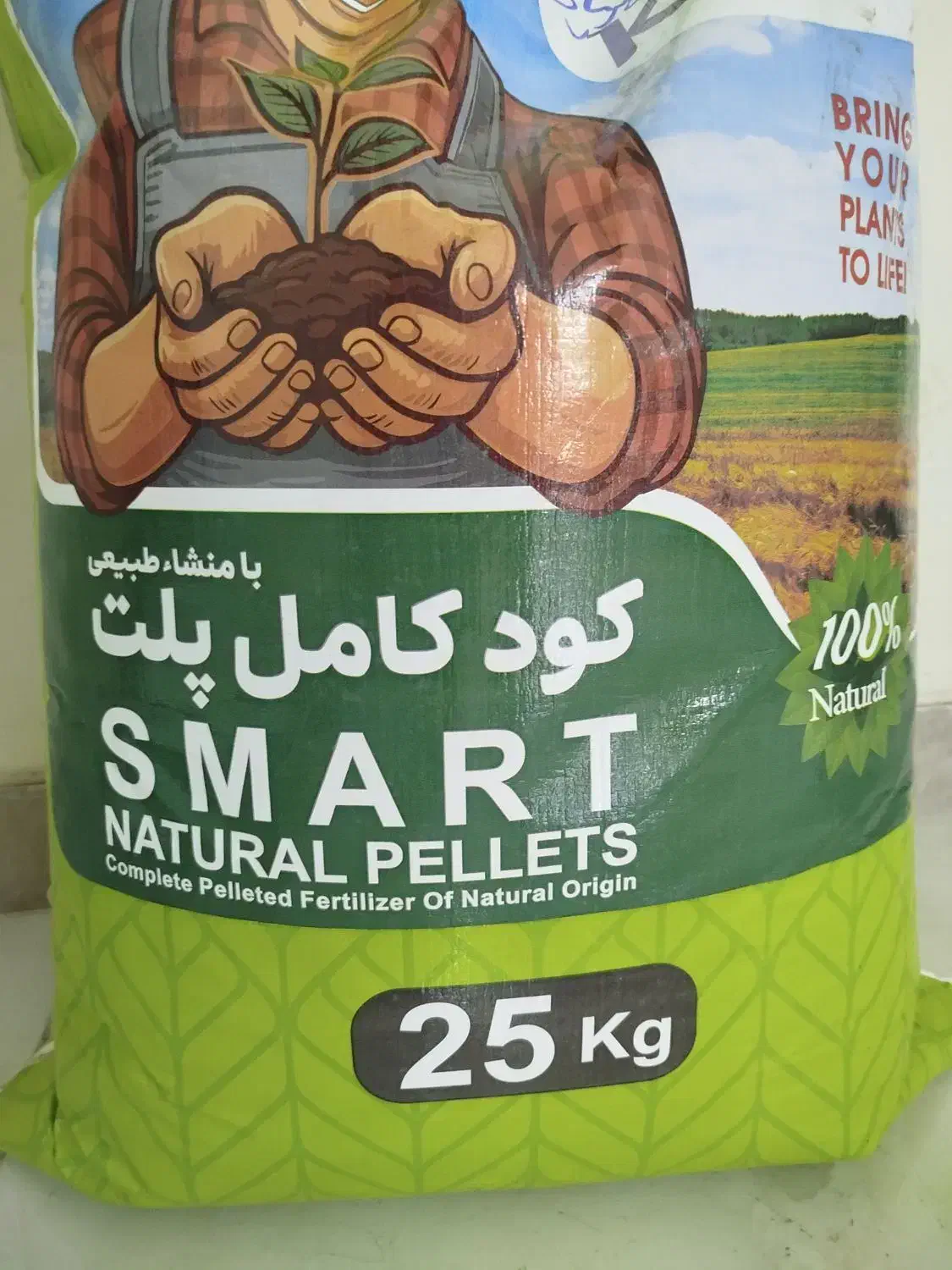 کود ۱۷ عنصره چال کود ارگانیک