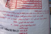کود دی آمونیوم فسفات