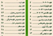 کودهای مایع تقویتی کشاورزی وارداتی خارجی اصل
