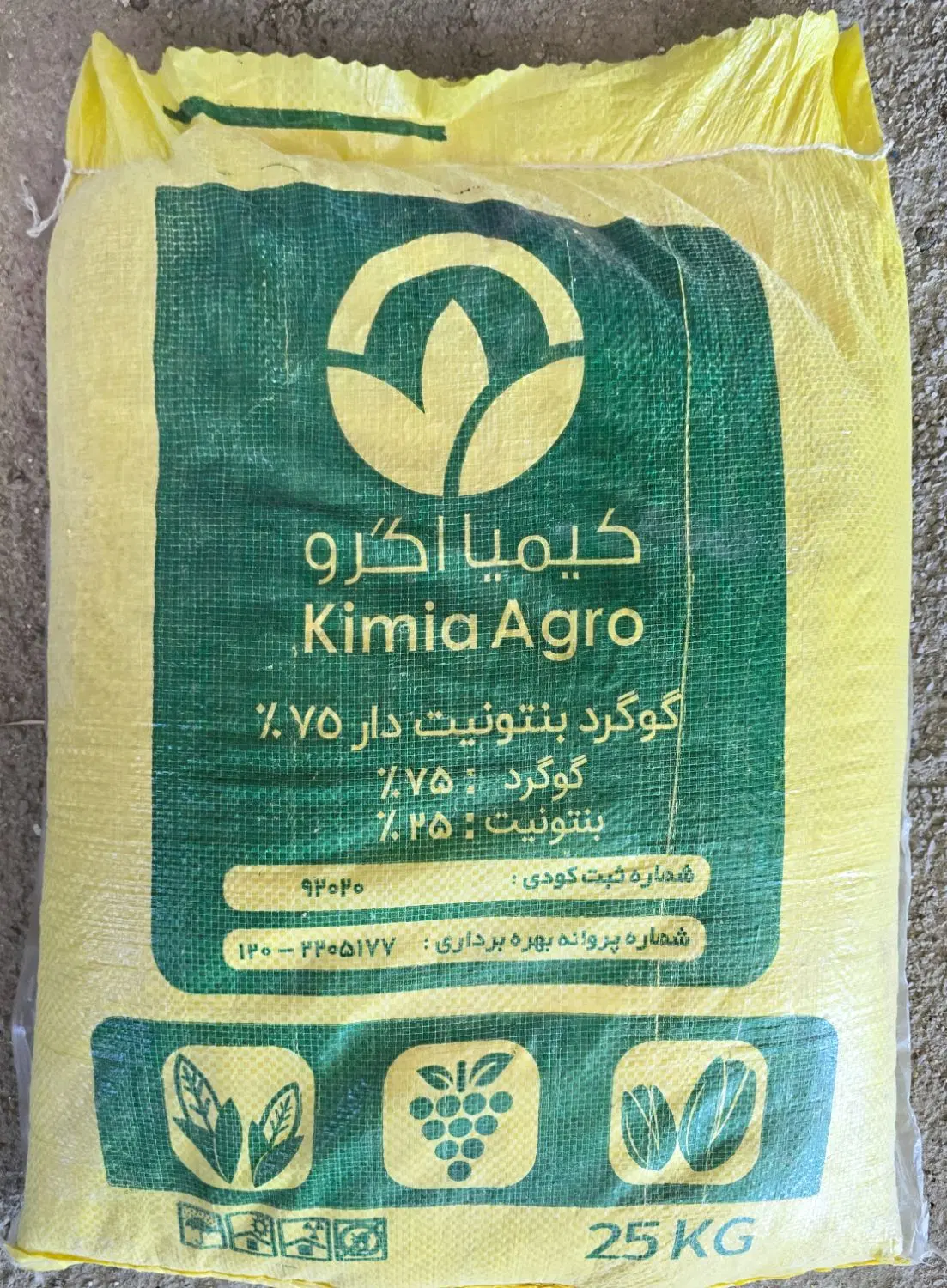 گوگرد گرانوله بنتونیت دار۷۵٪ مشهد(۲۵کیلویی)