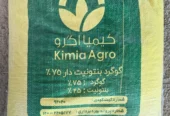 گوگرد گرانوله بنتونیت دار۷۵٪ مشهد(۲۵کیلویی)
