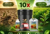 کودهای مایع تقویتی کشاورزی وارداتی خارجی اصل