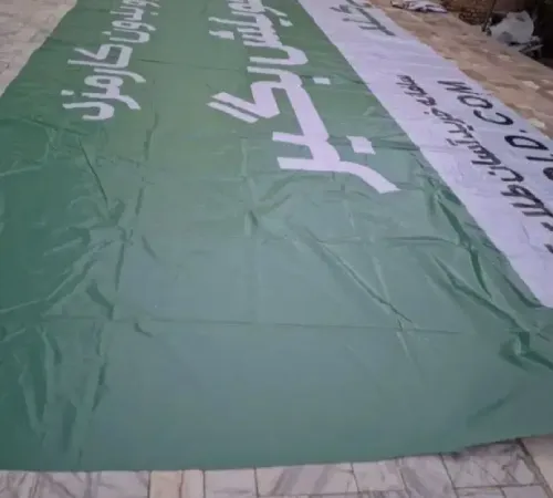 بنر باطله جایگزین پلاستیک گونی زیرانداز روکش کاه
