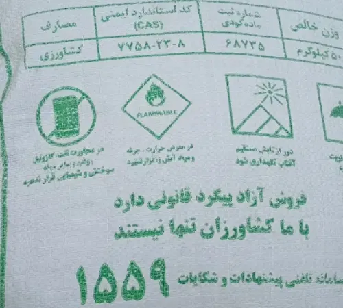 کود به نرخ تعاونی